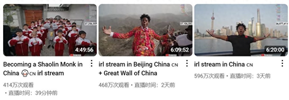 3700万人见证！美国网红甲亢哥6小时直播如何击碎西方偏见滤镜？