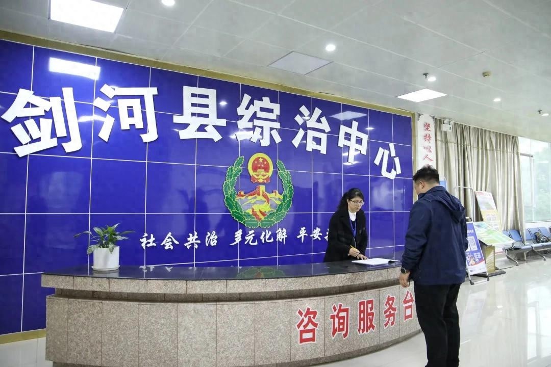 剑河县创新八大措施，矛盾纠纷化解率提升90%！这套闭环式体系有何魔力？