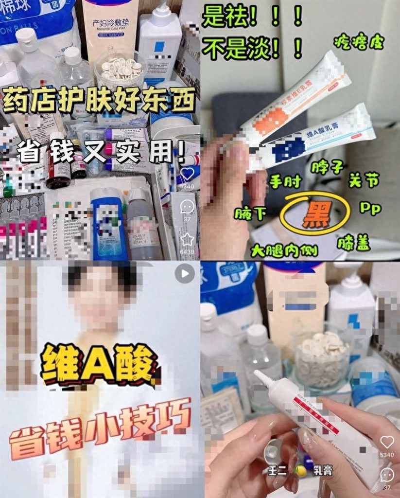 便宜药护肤有奇效且能省大几千元？皮肤科医生：部分缺乏科学依据