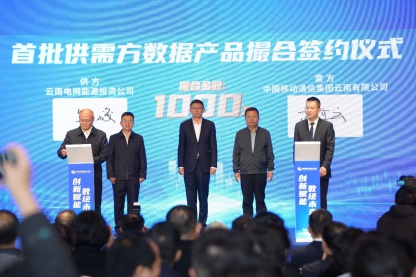 2025年3月31日上线!昆明国际数据交易所服务平台究竟有多强大? 第2张 2025年3月31日上线!昆明国际数据交易所服务平台究竟有多强大? 第2张