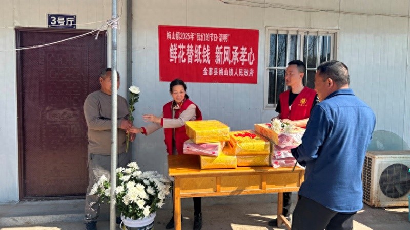 金寨县梅山镇创新举措：6000束鲜花换纸钱，文明祭祀新风尚你参与了吗？