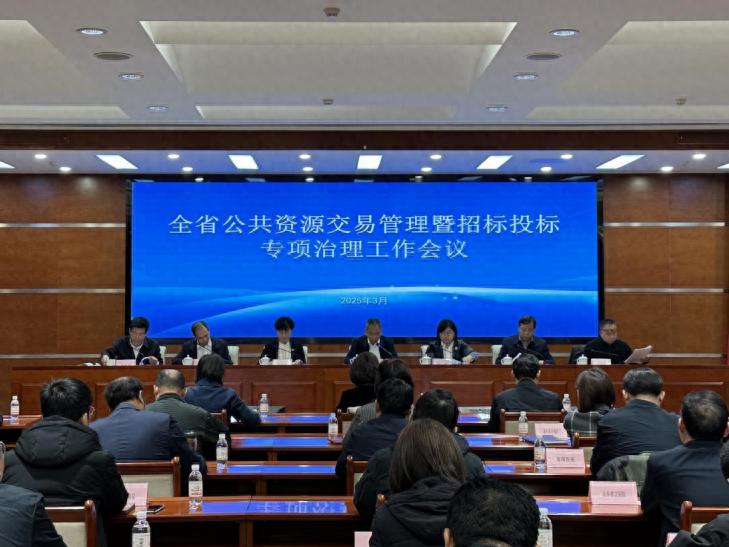 山东省公共资源交易管理再升级！2025年重点工作任务曝光，你准备好了吗？