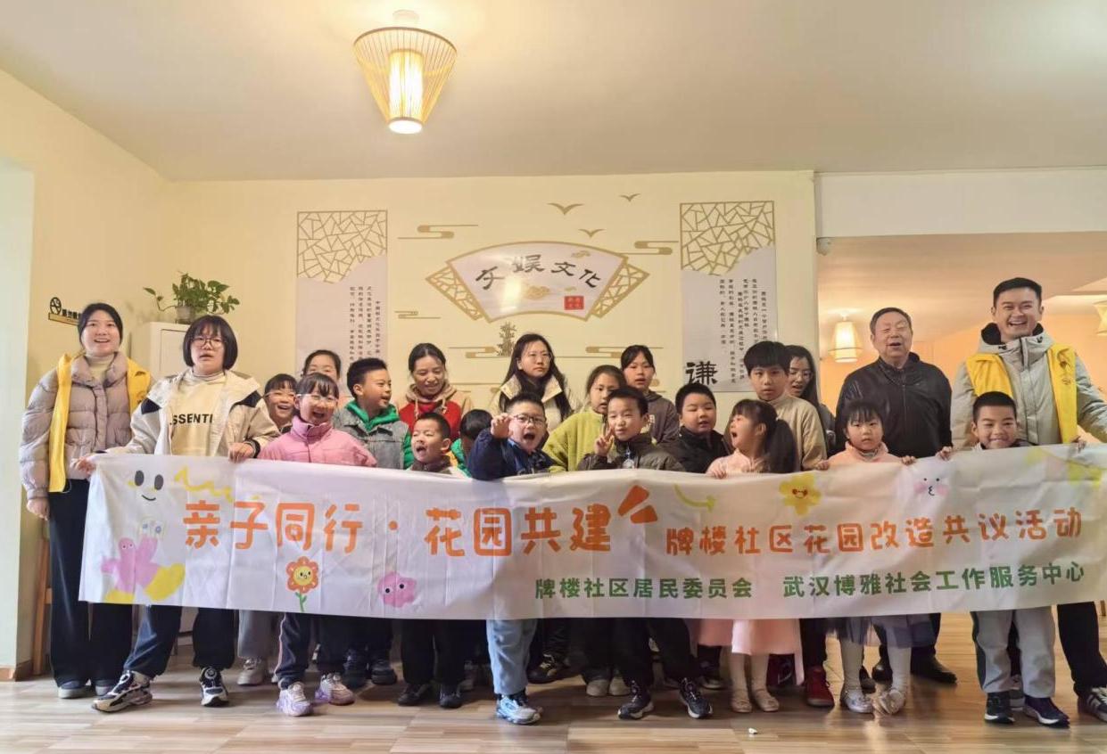 亲子同行改造花园，你家楼栋也能变网红打卡点吗？  第2张