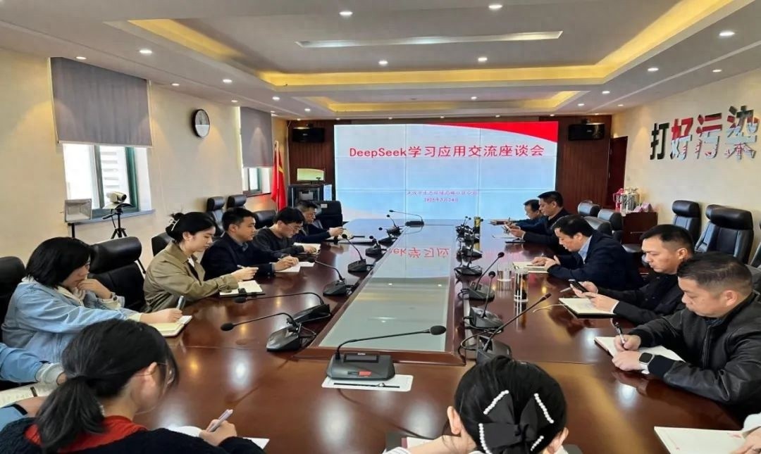 武汉硚口区环保局竟用AI预测空气质量？70余人集体学习DeepSeek的背后藏着什么秘密
