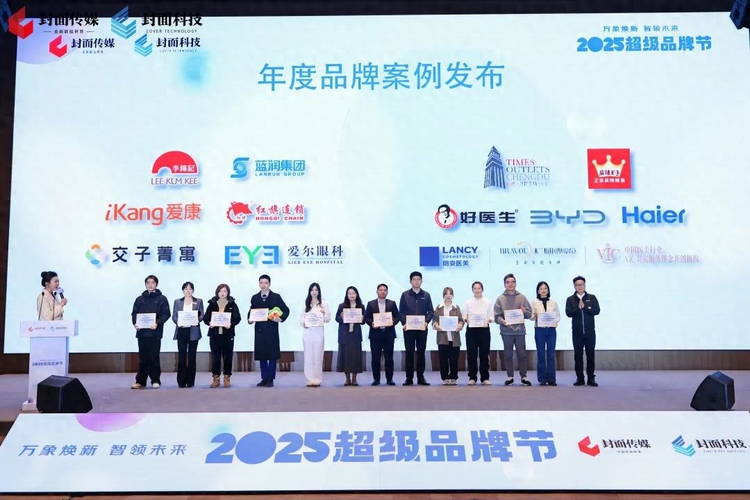万象焕新·智领未来2025超级品牌节超震撼！你知道都有哪些品牌闪耀其中吗？