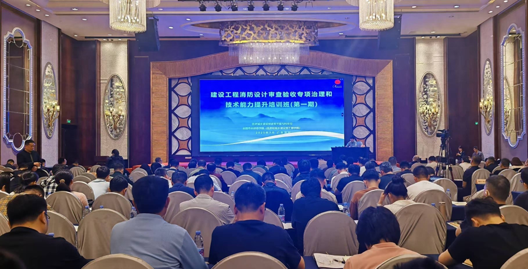 提升全省消防审验队伍专业能力! 深训班都教了啥?
